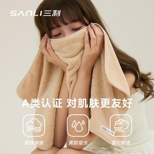 三利10A抗菌毛巾  珊瑚绒波纹毛巾柔软吸水不易掉毛家用洗脸巾3.282 商品图5