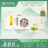 2026新茶·龙冠龙井【金碗钉·G30】带杯礼盒 100g 商品缩略图0