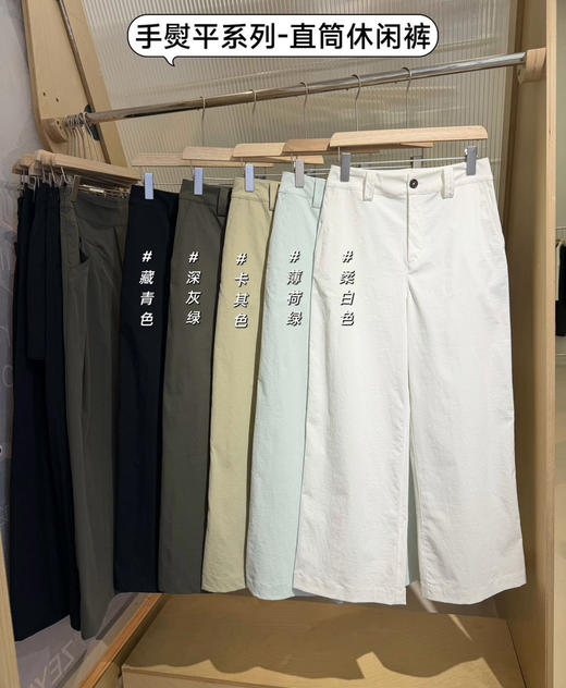 索罗娜抗皱形态记忆棉休闲裤直筒裤031307 商品图0