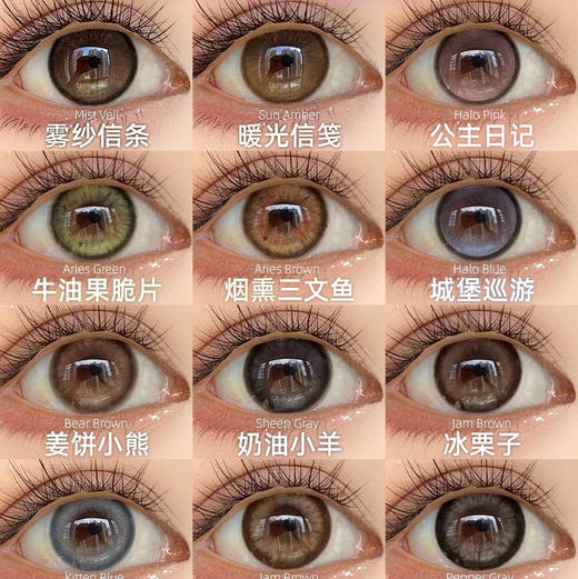 puffgirl日抛美瞳 商品图0