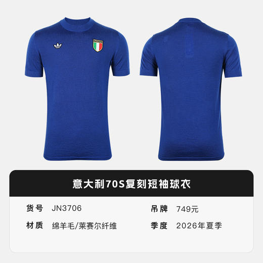 小李子ADIDAS阿迪达斯意大利1970年复刻复古怀旧短袖球衣JN3706 商品图4