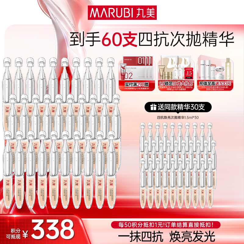 【官方正品】【次抛精华】四抗紧致焕亮/白色之恋美白/小红笔眼次抛/小紫弹次抛精华60支