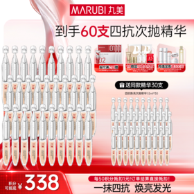 【官方正品】【次抛精华】四抗紧致焕亮/白色之恋美白/小红笔眼次抛/小紫弹次抛精华60支