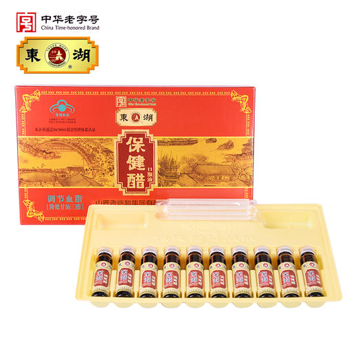 东湖保健醋口服液 10ml*10支*4盒 商品图4