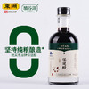 醯谷源保健醋200ml 商品缩略图3