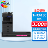 绘威适用东芝T-FC415C粉盒东芝2010ac粉盒2110AC 2510AC墨粉2515AC 3015AC 2010ac打印机墨盒 四色套装大容量 商品缩略图12