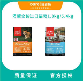 Orijen渴望猫粮鸡肉全阶段猫粮  六种鱼猫粮 无谷配方 （预售三天）
