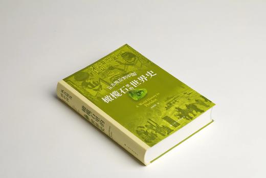 《从古埃及到中国：橄榄石里的世界史》 商品图1