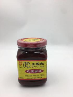 （2）王致和玫瑰腐乳340g*15瓶