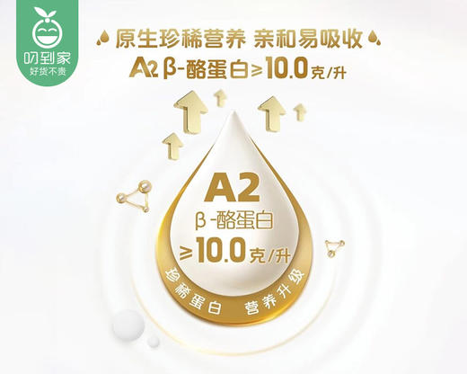 悦鲜活A2β-酪蛋白鲜牛奶（950ml/瓶）生产日期：4月3日 保质期：冷藏19天 商品图3