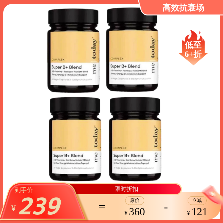 【预售3.18日陆续发后】metoday彩虹B族代谢胶囊 VB 姜黄复合B族维生素30粒/瓶