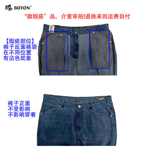 【“微瑕疵”新品特惠出清】波顿女士牛仔宽松高腰弹力直筒长裤*LE515126 商品图5