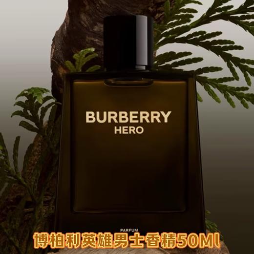 博柏利 英雄男士香精50ML  99350215877-F 商品图0