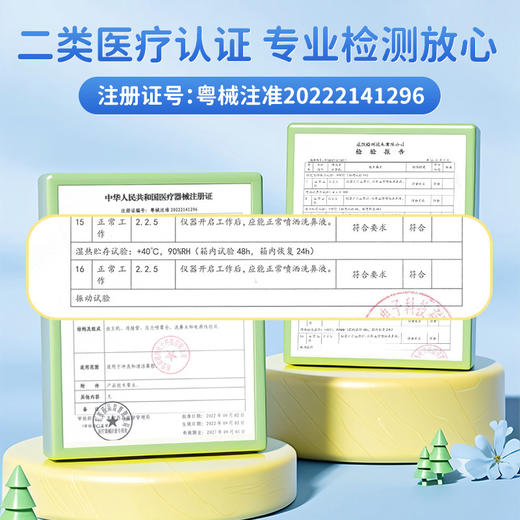 可孚医用电动喷雾洗鼻器儿童家用鼻腔冲洗过敏性鼻炎清洗成人鼻子 商品图4