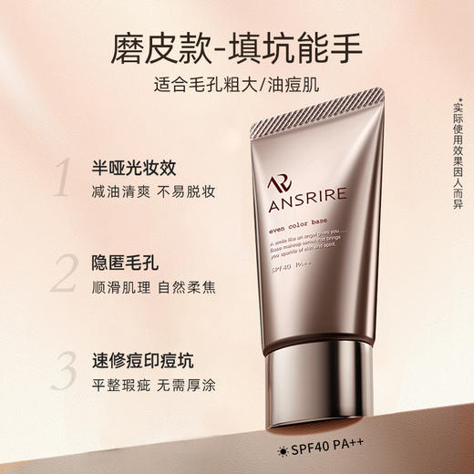 「多年高复购单品」日本mariannebolle玛丽安保莱 · ansrire妆前乳隐形毛孔控油遮瑕隔离25g｜品牌直发 商品图2
