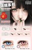 Recolook 正品半年抛88/副118/两副日抛两片装58/2盒118/5盒178/10盒，最高度数800 商品缩略图0