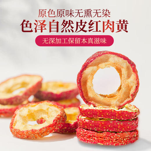 草木方 山楂干无核中片250g/罐 草木之间有良方 商品图11
