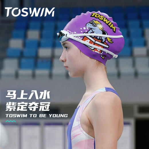TOSWIM马年泳帽2026限定长发大头围不勒头防水竞技硅胶马上夺冠 商品图4