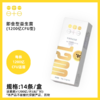 全新升级！呵护肠胃12大专利加强版活性益生菌1200亿（成人版）领航益生【呼啦优选】媒体渠道价 原肠道小黄条 商品缩略图0