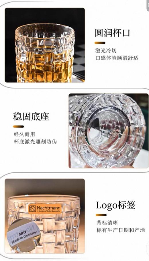 【春上新】10楼菲仕乐 波萨诺瓦-威士忌杯/水杯（4只装） 吊牌价1080元  活动价 398元 商品图2