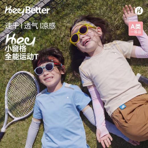 【HeyBetter】小窗格全能运动T 商品图0