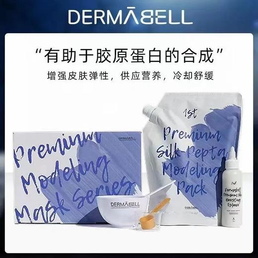 【领券到手价128元】德玛贝尔 蓝睡莲水光凝胶面膜泥膜1000g软膜+100g调和凝胶 含面膜工具 商品图0