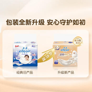 elleair大王奢润乳霜纸3层60抽*30包整箱baby柔润亲肤保湿纸巾云柔巾抽纸 /家庭清洁/纸品 /清洁纸品 /抽纸 商品图3