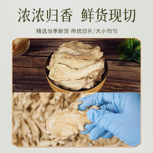 有机认证✔气血三宝 党参.黄芪.当归，无硫，无重金属！有机认证 更营养滋补 药香浓郁 炖汤泡茶都可 养生人士必备 商品图6