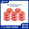 【肉质鲜嫩】犇西诗 牛肉饼 100g/片 二八黄金肥瘦比 商品缩略图0