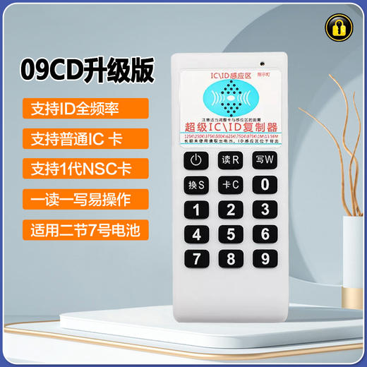 〖9004〗升级版09CD拷贝机 商品图0