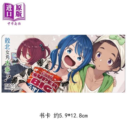 预售 【中商原版】轻小说 败北女角太多了 首刷限定版 第8.5集 雨森焚火 台版轻小说 东立出版 商品图3