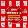 味不让干锅酱黑鸭煲黑鸭卤肉骨茶汤料勾魂鱼川味酱料开店商用试用装调料大全 商品缩略图0