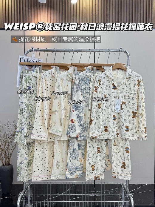 秋日浪漫睡衣 商品图4