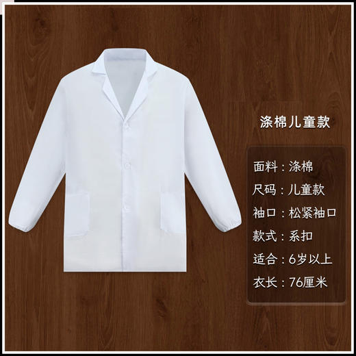 涤棉儿童款孝衣孝服白大褂衫葬礼白大衣白长袍孩子加肥加大码高档一次性 商品图1
