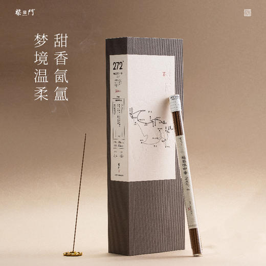 【柴门香store】李煜的入梦香|鹅梨帐中香 商品图1