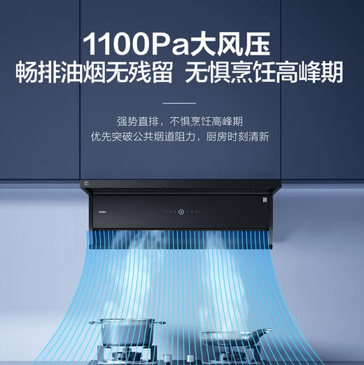 海尔（Haier）烟机 CXW-358-C2710BUD 商品图8