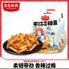 黑色经典平江棒棒辣条湖南特产8090儿时回忆网红麻辣豆干小零食 商品缩略图0