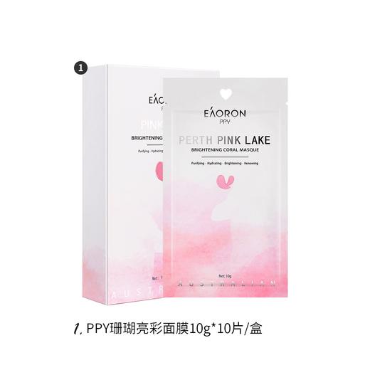 澳州eaoron澳容 珊瑚亮彩ppy涂抹面膜 保湿美白焕亮 10片/盒 商品图3
