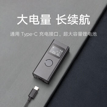 米家小米米家智能激光测距仪高精度测绘尺电子尺红外线家用装修测量 商品图4