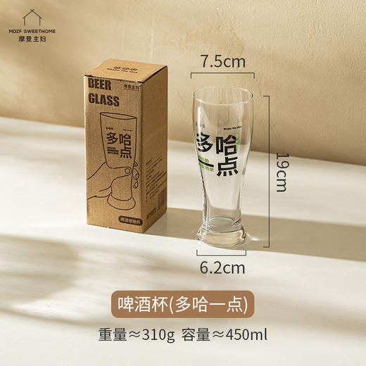 【新品】中国摩登主妇啤酒杯（多哈一点） 商品图0