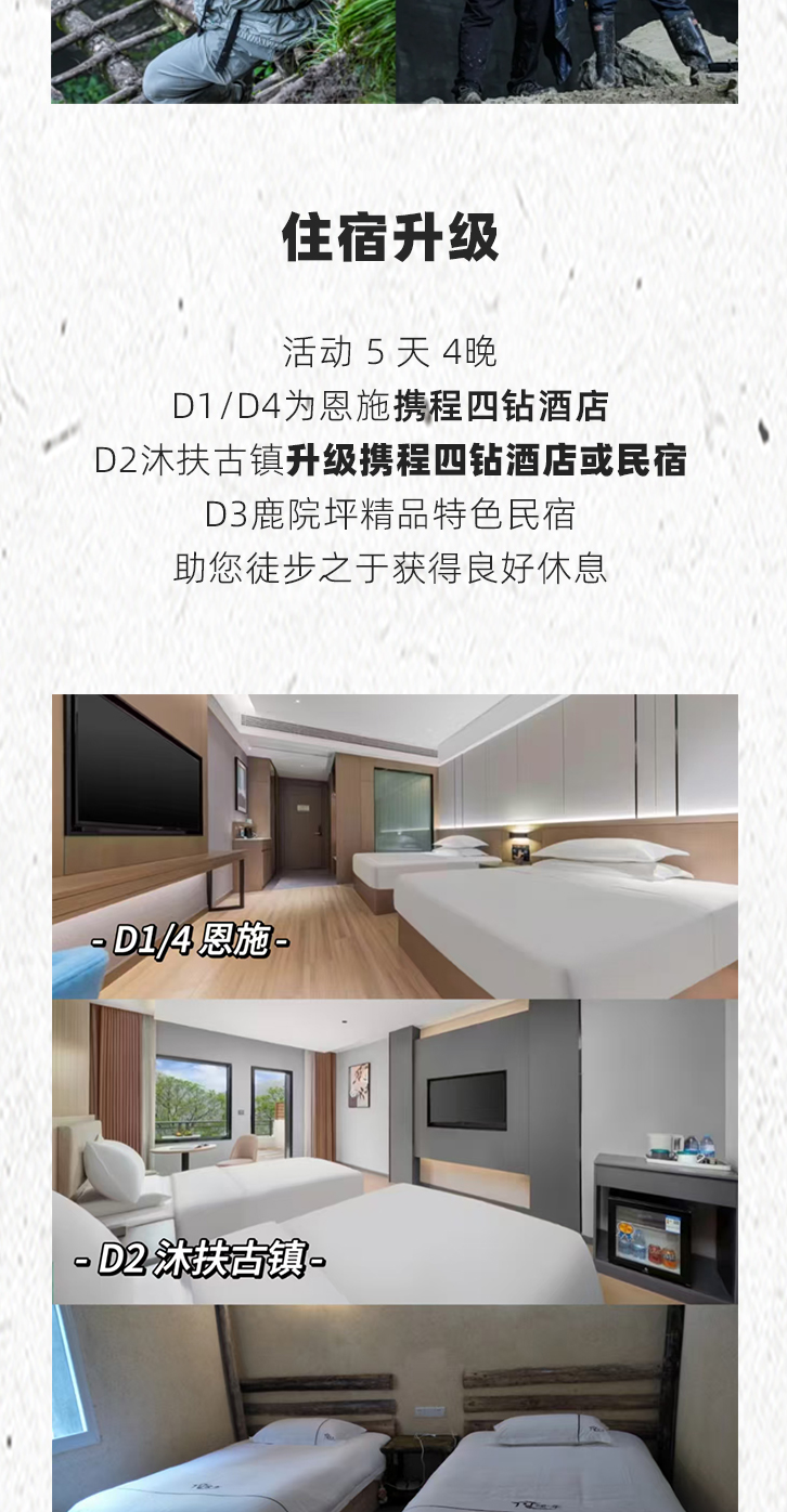 路线亮点 7
