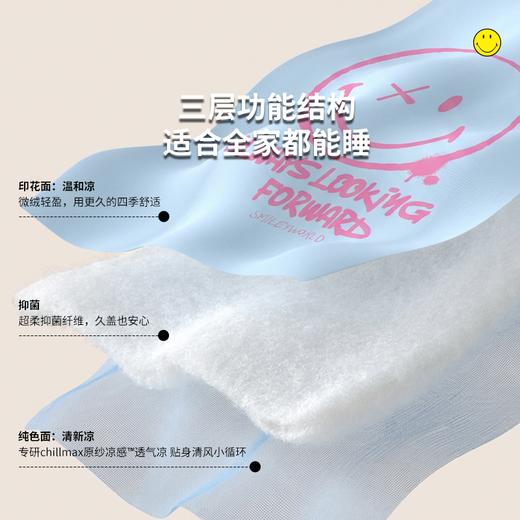 SMILEY 涂鸦笑脸单面凉冷感被原纱凉感空调被夏凉被凉感印花夏被【本商品不支持用券】 商品图4