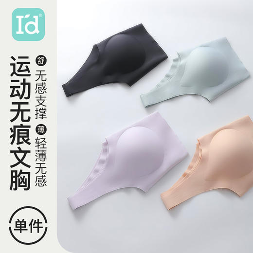 爱帝宽肩带点胶文胸式背心 商品图0