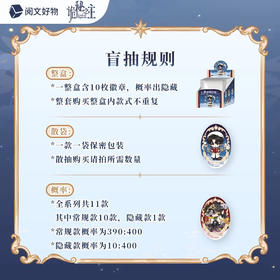 诡秘之主  愚者唱诗班椭圆徽章