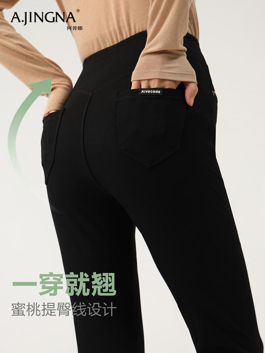 【润肤显瘦】阿菁娜春夏高腰弹力基础好搭修身牛油果小脚裤F31C210018 商品图3