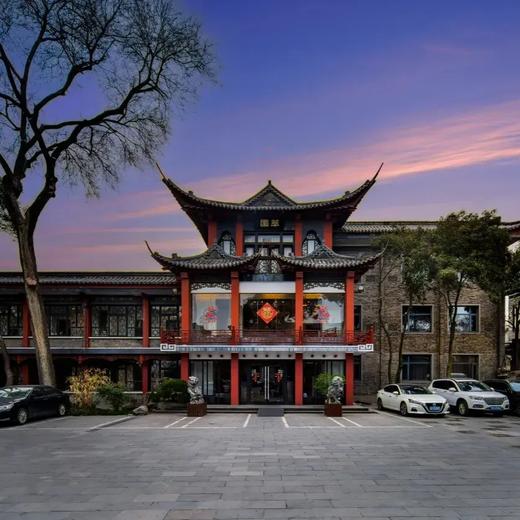 【烟花三月】扬州 | 萃园城市酒店（东关街文昌阁店）聚会套餐，￥399起/单人2晚，4人起订，扬州城C位的园林酒店 商品图0