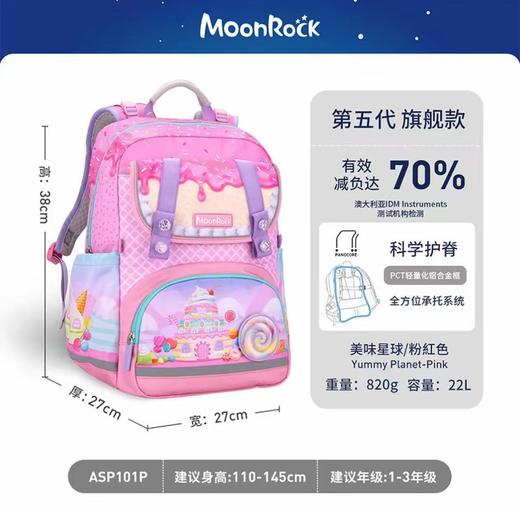 MoonRock梦乐书包男女孩儿童小学生1-3-6年级护脊轻大学生女童 商品图0
