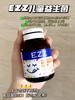 EZZ儿童益生菌咀嚼片 商品缩略图1