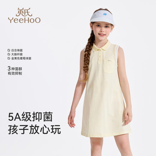 【英氏】【5A抑菌+亲肤莱卡】【110-160】女童夏季凉爽背心连衣裙 商品图7