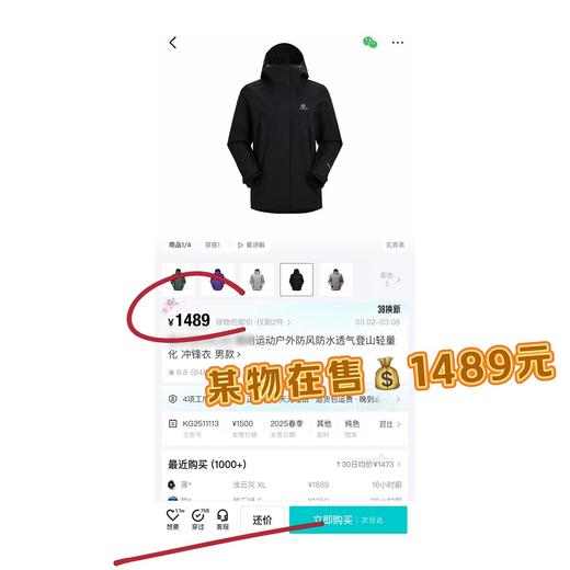 一店k （硬货！可扫码！）Filter-Tec 2L科技面料！春天味道的冲锋衣！防风防水透湿！户外是我们的舒适区！轻装徒步！石头家情侣鲁朗连帽冲锋衣 商品图10